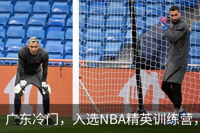 广东冷门，入选NBA精英训练营，杜锋儿子下家3选1，豪门或提前锁定